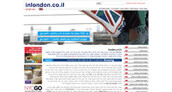 Desktop Screenshot of inlondon.co.il